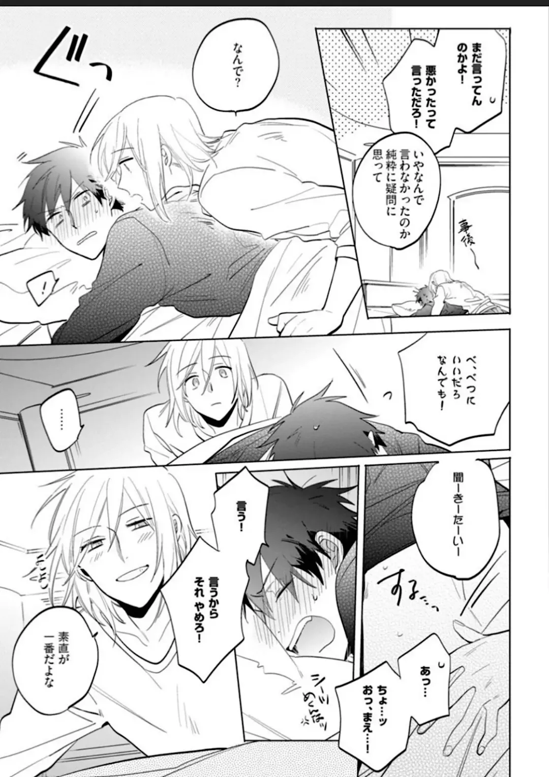 Kawaikunakerya Konna Yatsu! Fhentai - Page 152