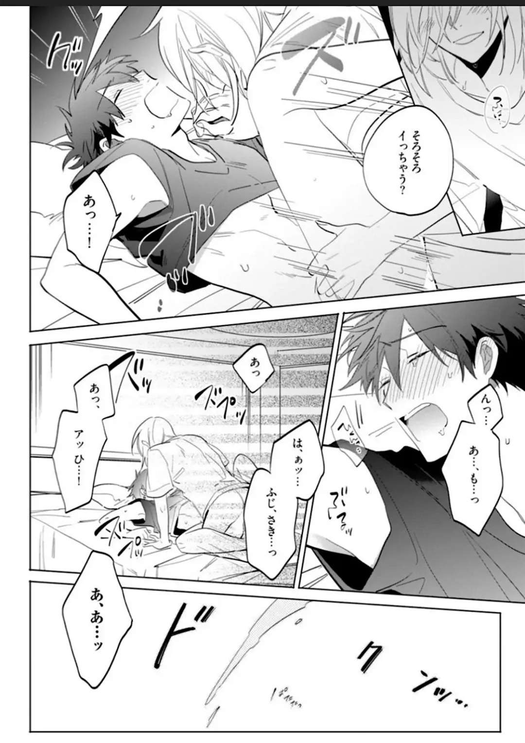 Kawaikunakerya Konna Yatsu! Fhentai - Page 158