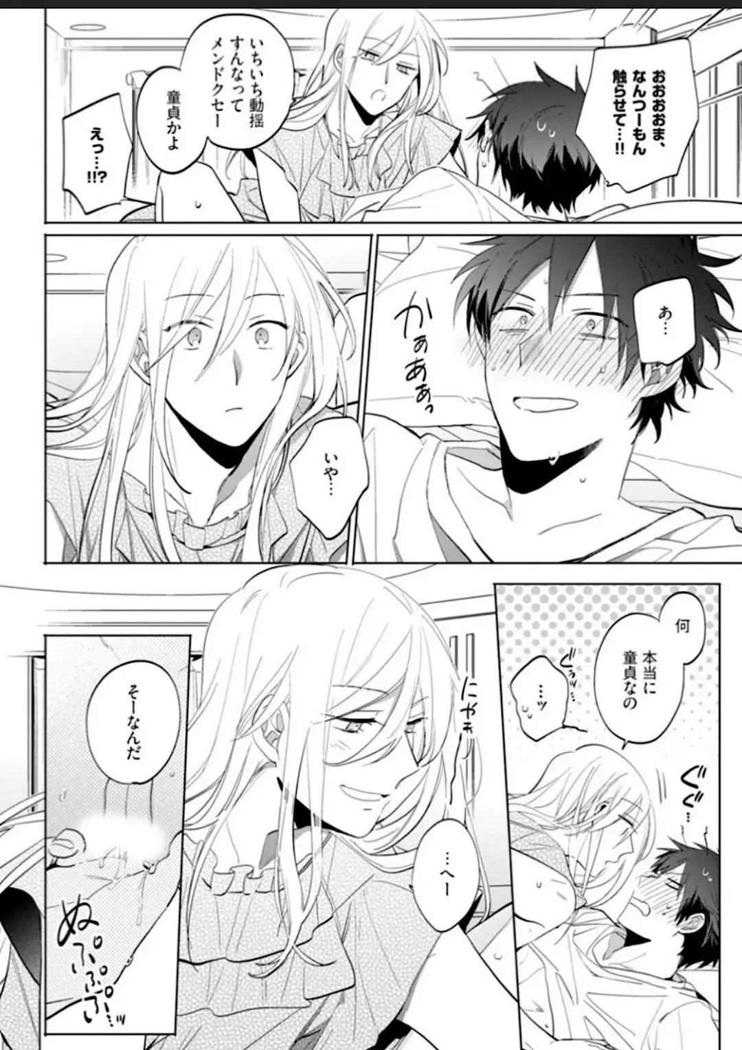 Kawaikunakerya Konna Yatsu! Fhentai - Page 16