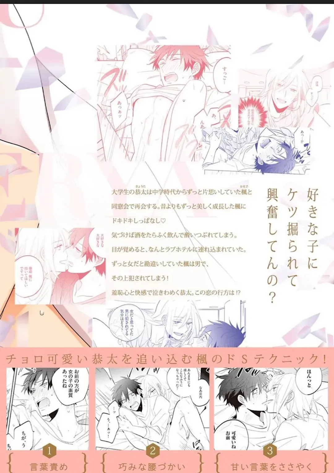 Kawaikunakerya Konna Yatsu! Fhentai - Page 166