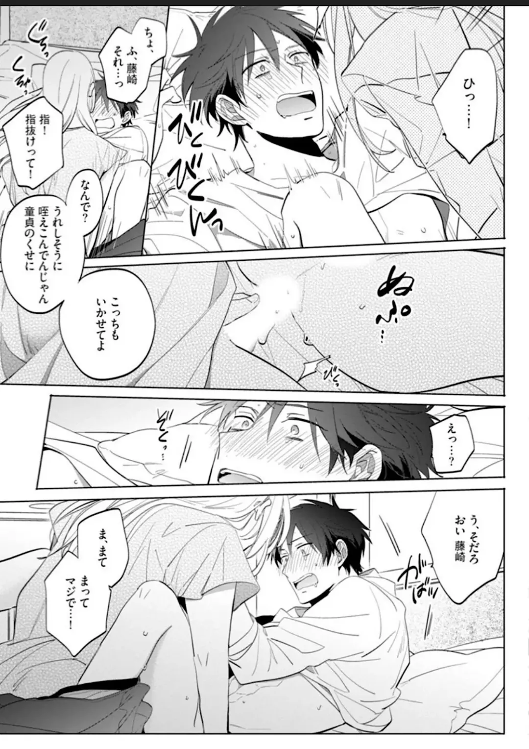 Kawaikunakerya Konna Yatsu! Fhentai - Page 18