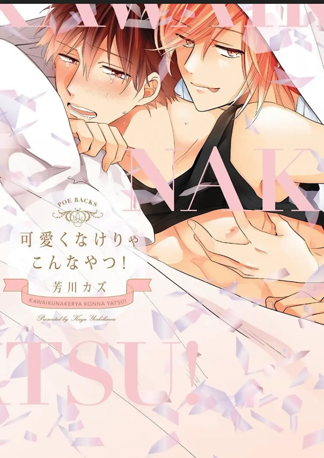 Kawaikunakerya Konna Yatsu! Fhentai - Page 2