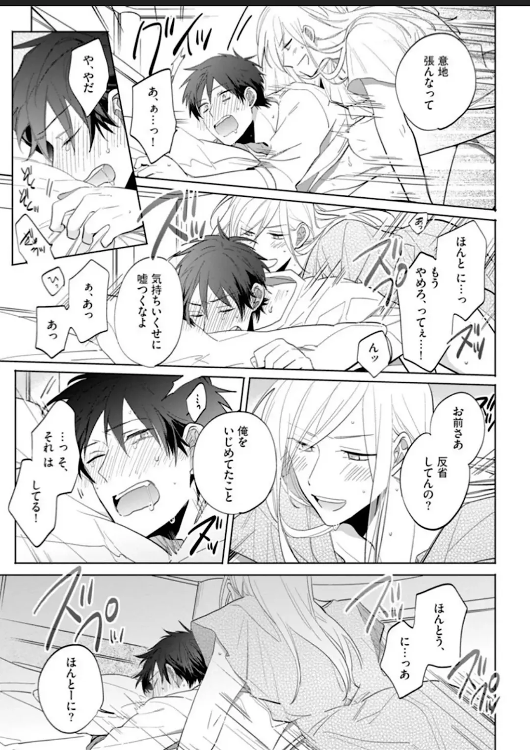 Kawaikunakerya Konna Yatsu! Fhentai - Page 24