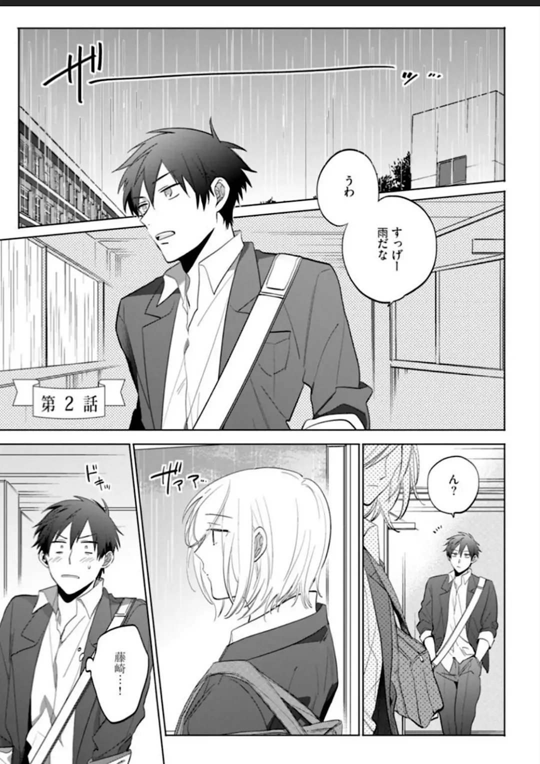 Kawaikunakerya Konna Yatsu! Fhentai - Page 33