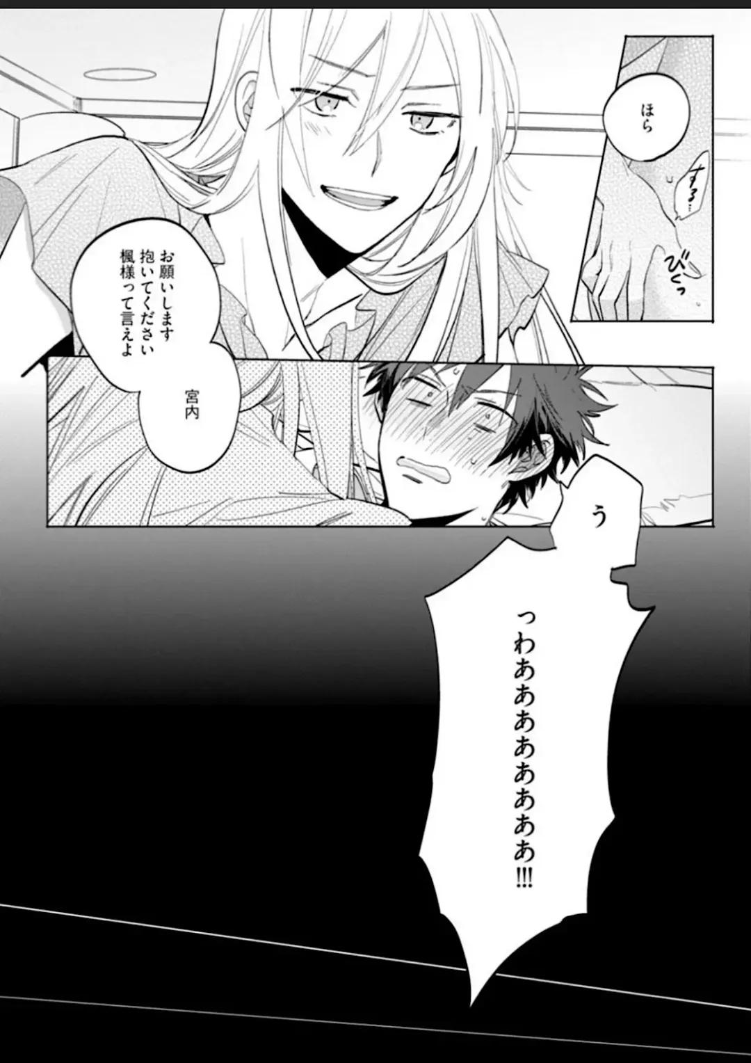 Kawaikunakerya Konna Yatsu! Fhentai - Page 36