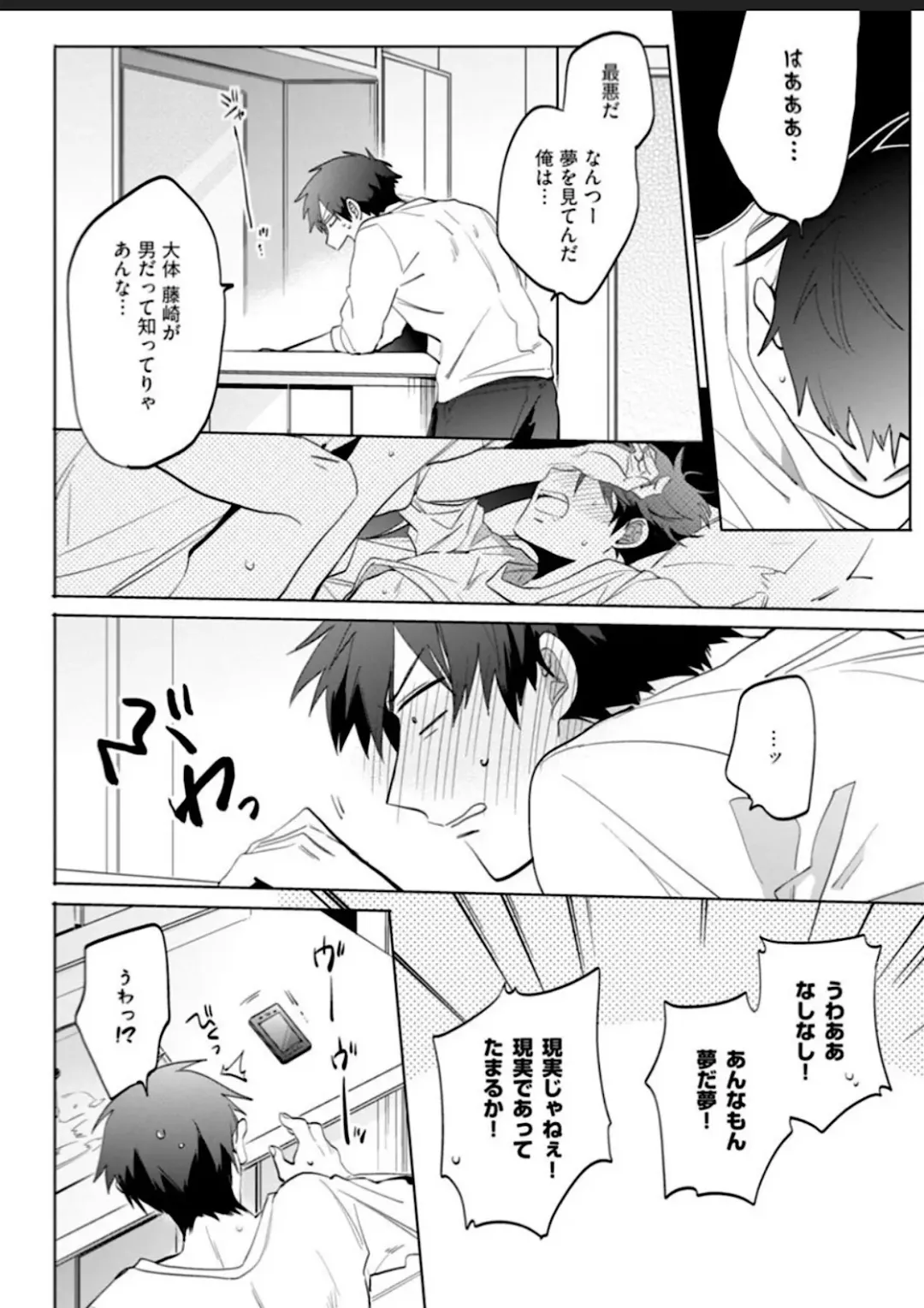 Kawaikunakerya Konna Yatsu! Fhentai - Page 37