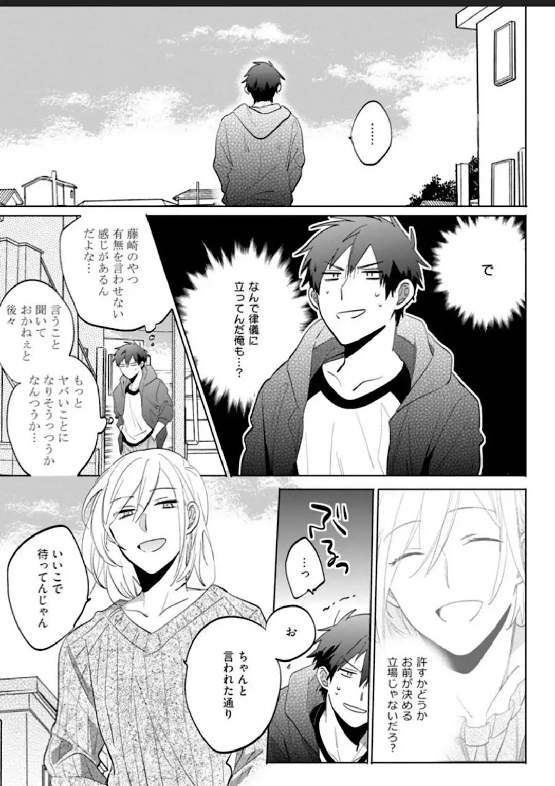 Kawaikunakerya Konna Yatsu! Fhentai - Page 42