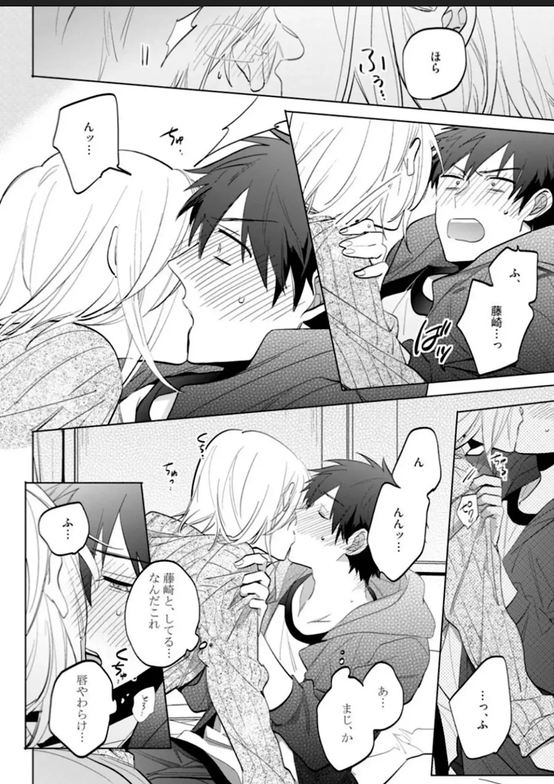 Kawaikunakerya Konna Yatsu! Fhentai - Page 47