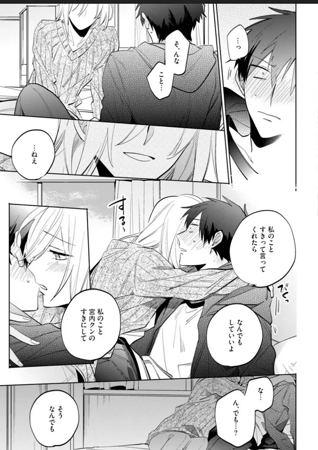 Kawaikunakerya Konna Yatsu! Fhentai - Page 48