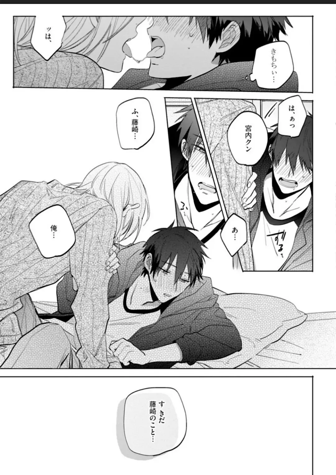 Kawaikunakerya Konna Yatsu! Fhentai - Page 49