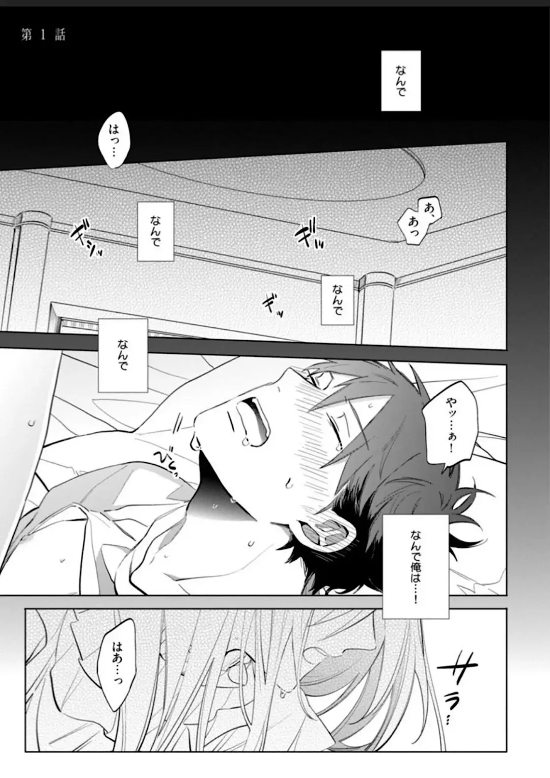 Kawaikunakerya Konna Yatsu! Fhentai - Page 5