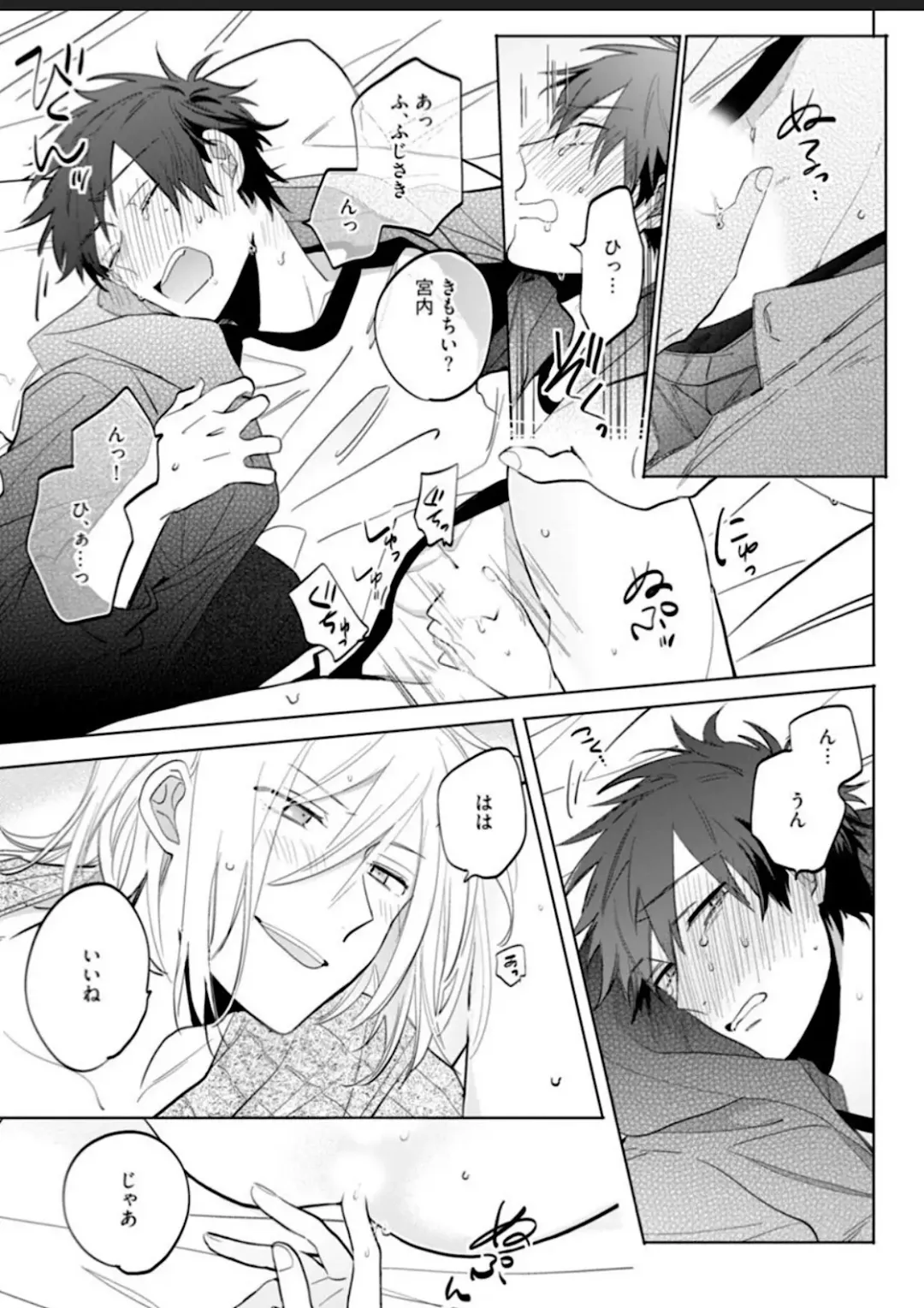 Kawaikunakerya Konna Yatsu! Fhentai - Page 50