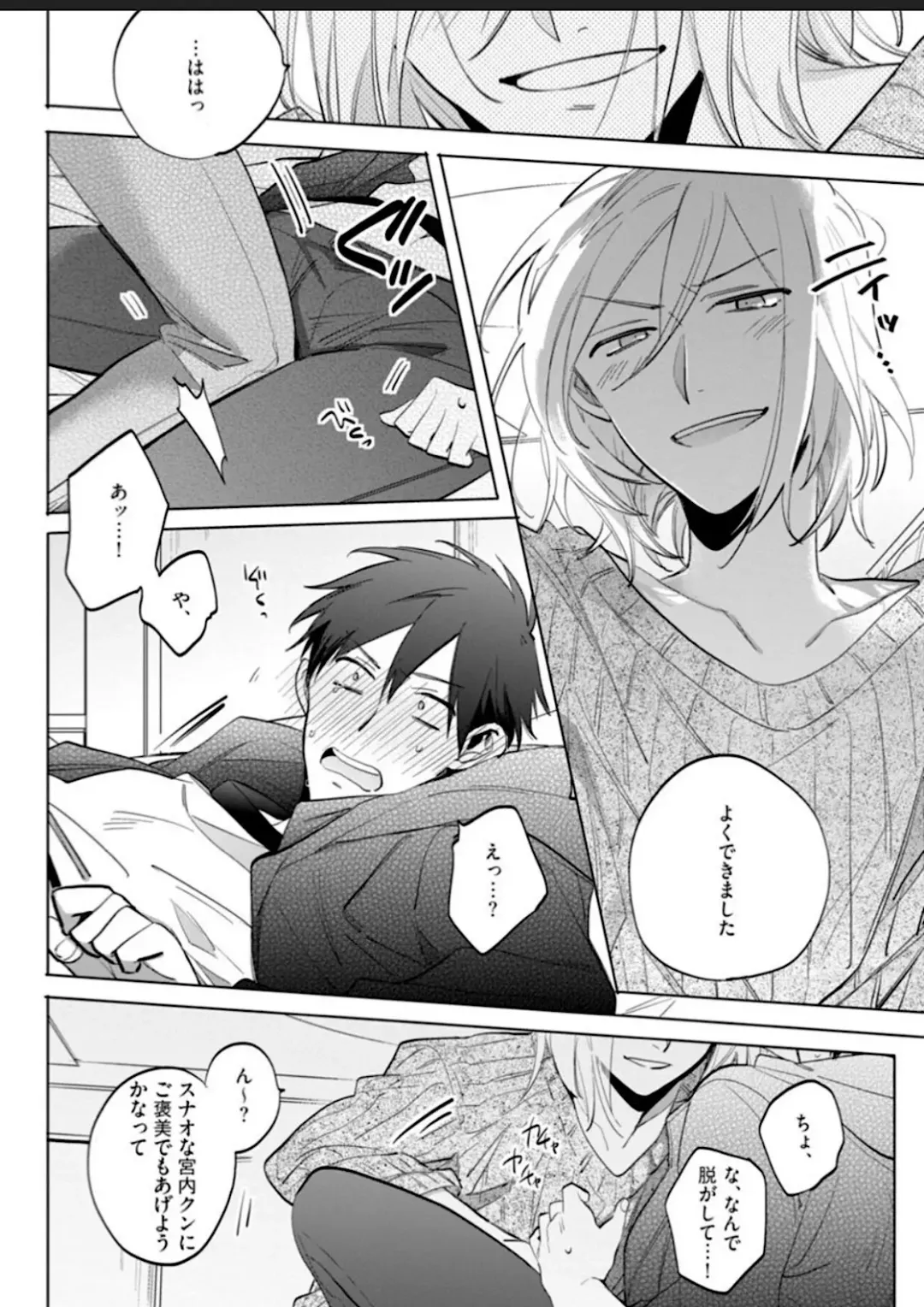 Kawaikunakerya Konna Yatsu! Fhentai - Page 51