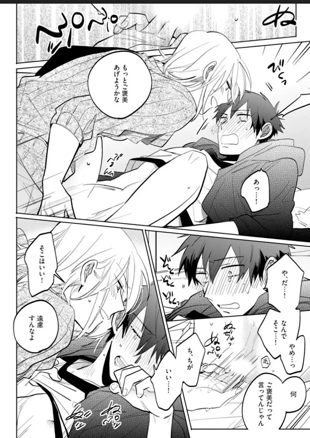 Kawaikunakerya Konna Yatsu! Fhentai - Page 52