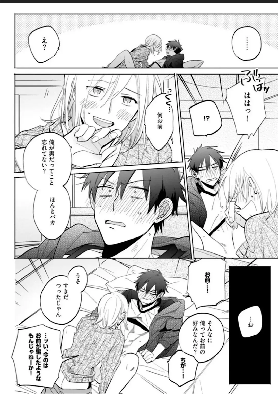 Kawaikunakerya Konna Yatsu! Fhentai - Page 53