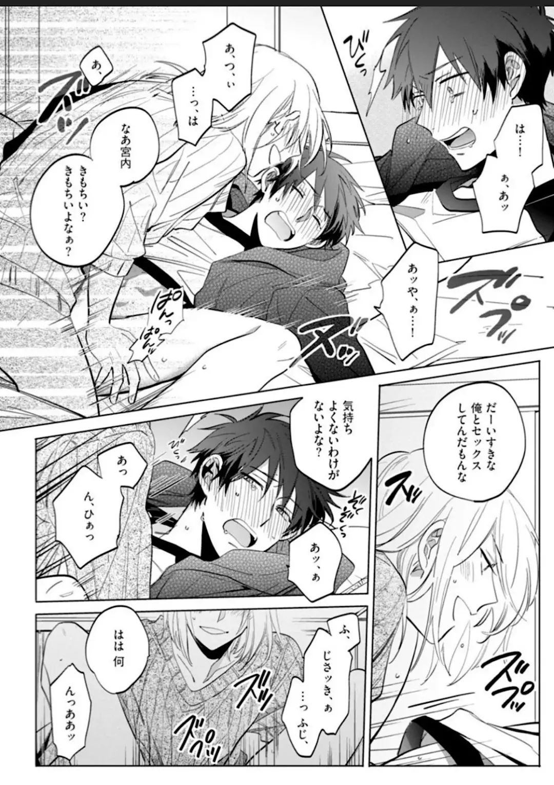 Kawaikunakerya Konna Yatsu! Fhentai - Page 57