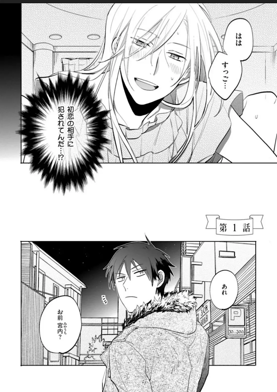 Kawaikunakerya Konna Yatsu! Fhentai - Page 6
