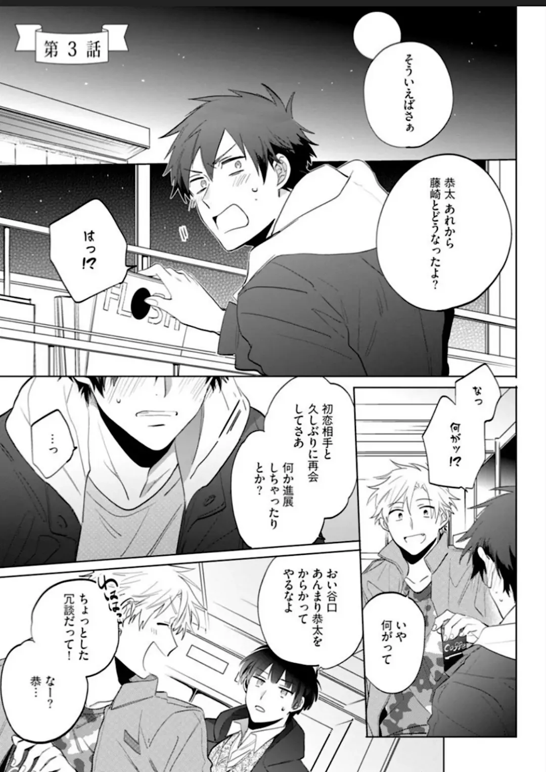 Kawaikunakerya Konna Yatsu! Fhentai - Page 60