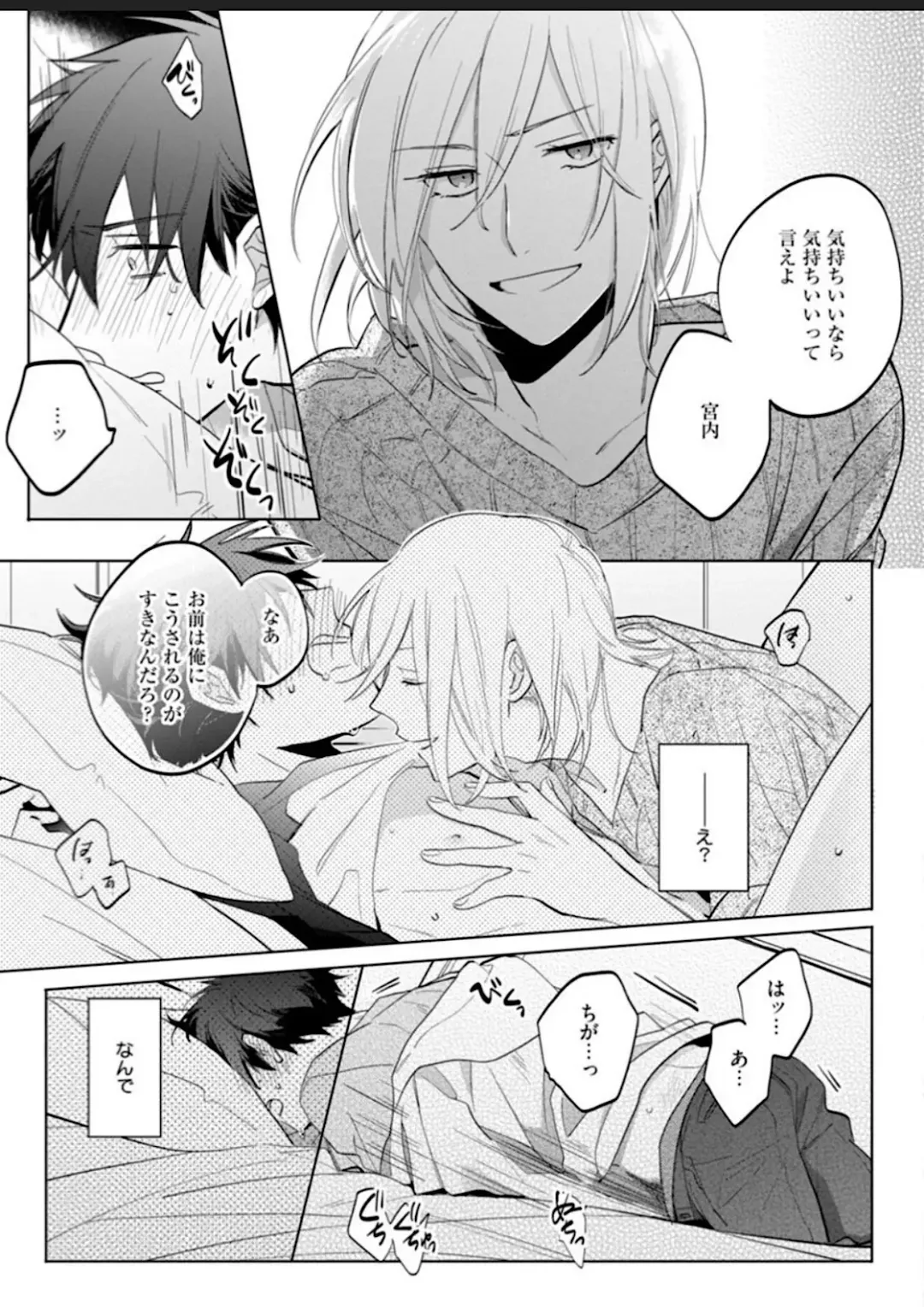 Kawaikunakerya Konna Yatsu! Fhentai - Page 65