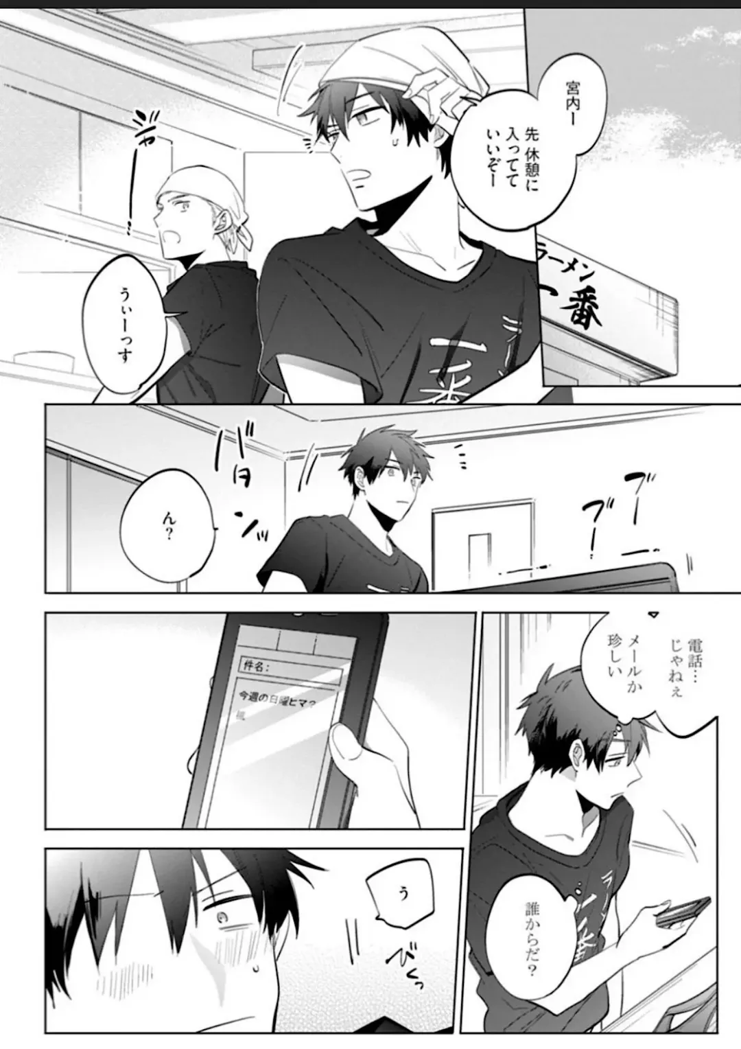 Kawaikunakerya Konna Yatsu! Fhentai - Page 68