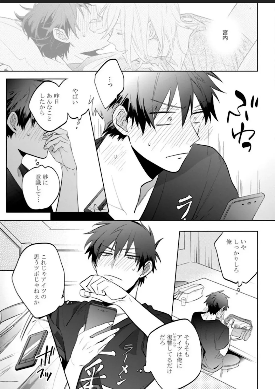 Kawaikunakerya Konna Yatsu! Fhentai - Page 70