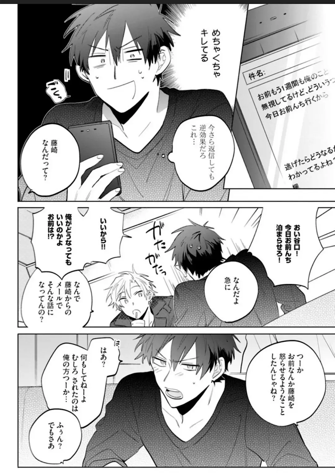 Kawaikunakerya Konna Yatsu! Fhentai - Page 73