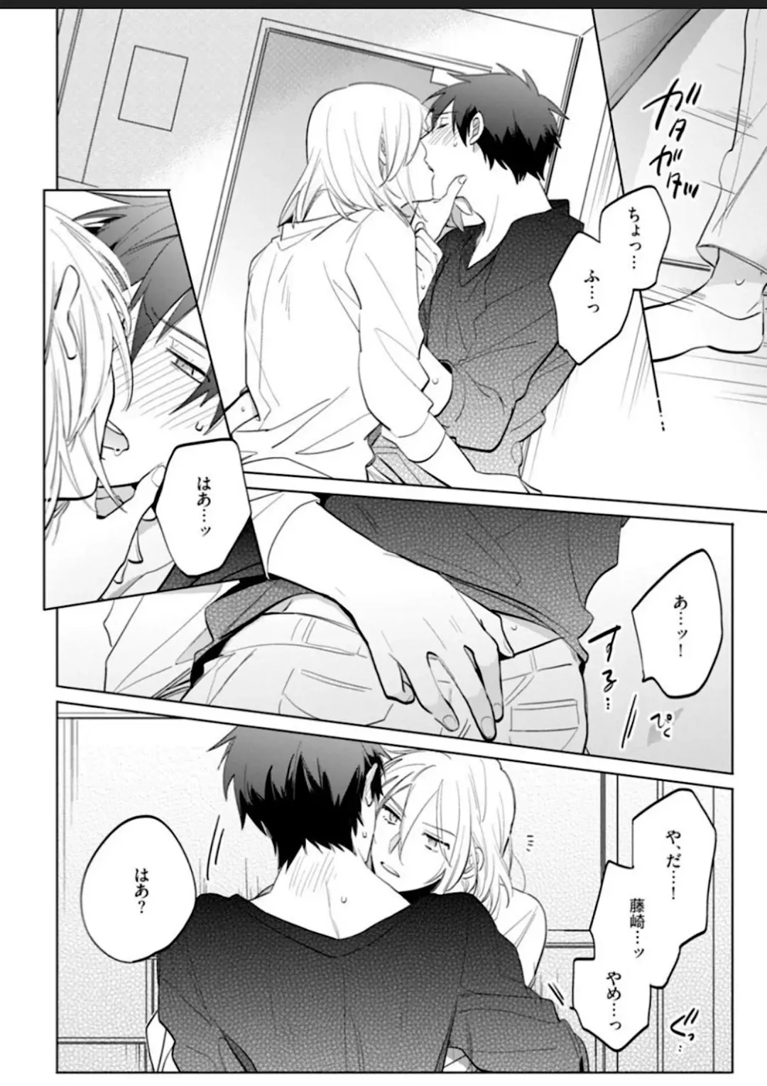 Kawaikunakerya Konna Yatsu! Fhentai - Page 74