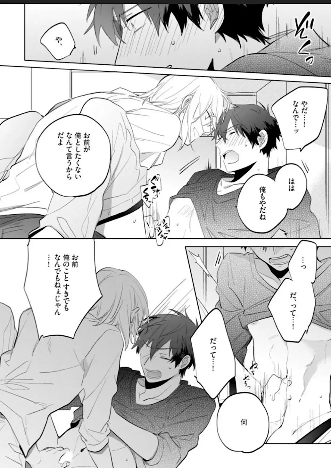 Kawaikunakerya Konna Yatsu! Fhentai - Page 79