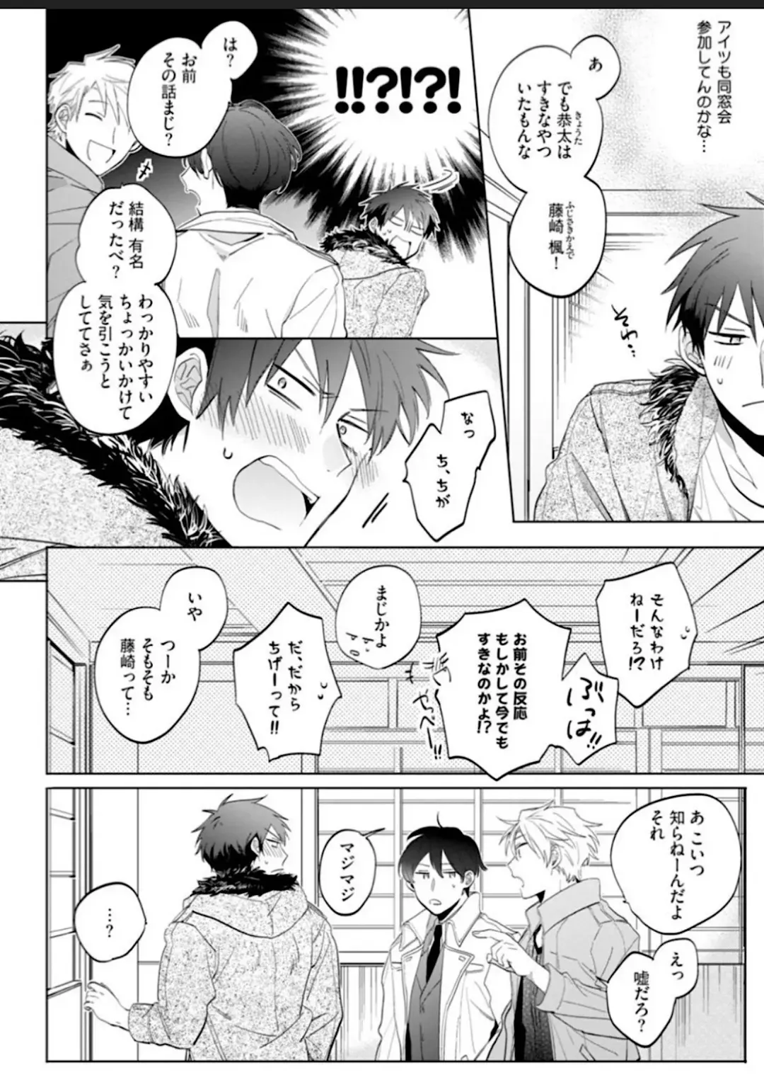 Kawaikunakerya Konna Yatsu! Fhentai - Page 8