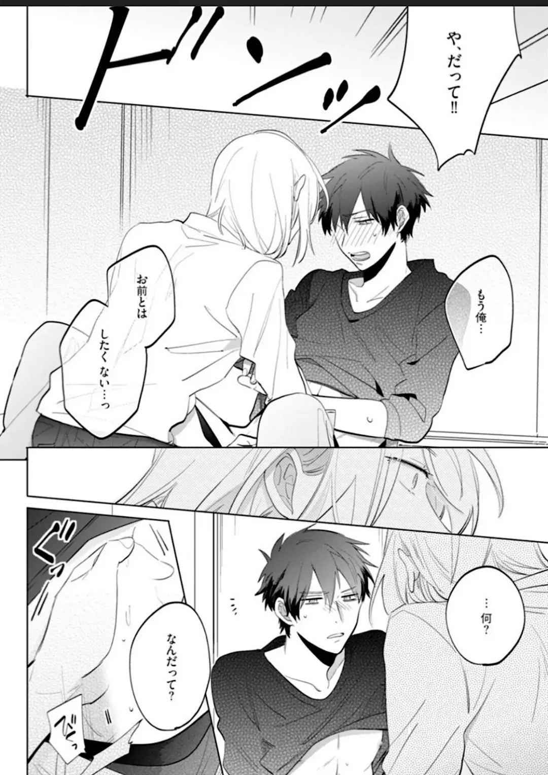 Kawaikunakerya Konna Yatsu! Fhentai - Page 80