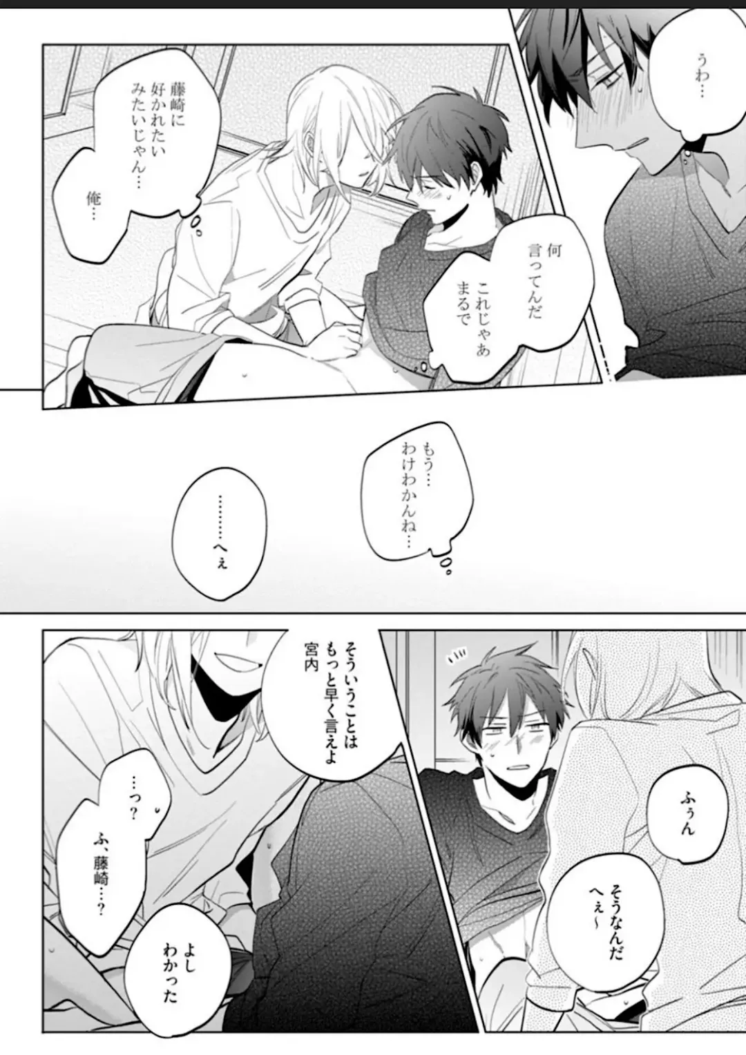 Kawaikunakerya Konna Yatsu! Fhentai - Page 83