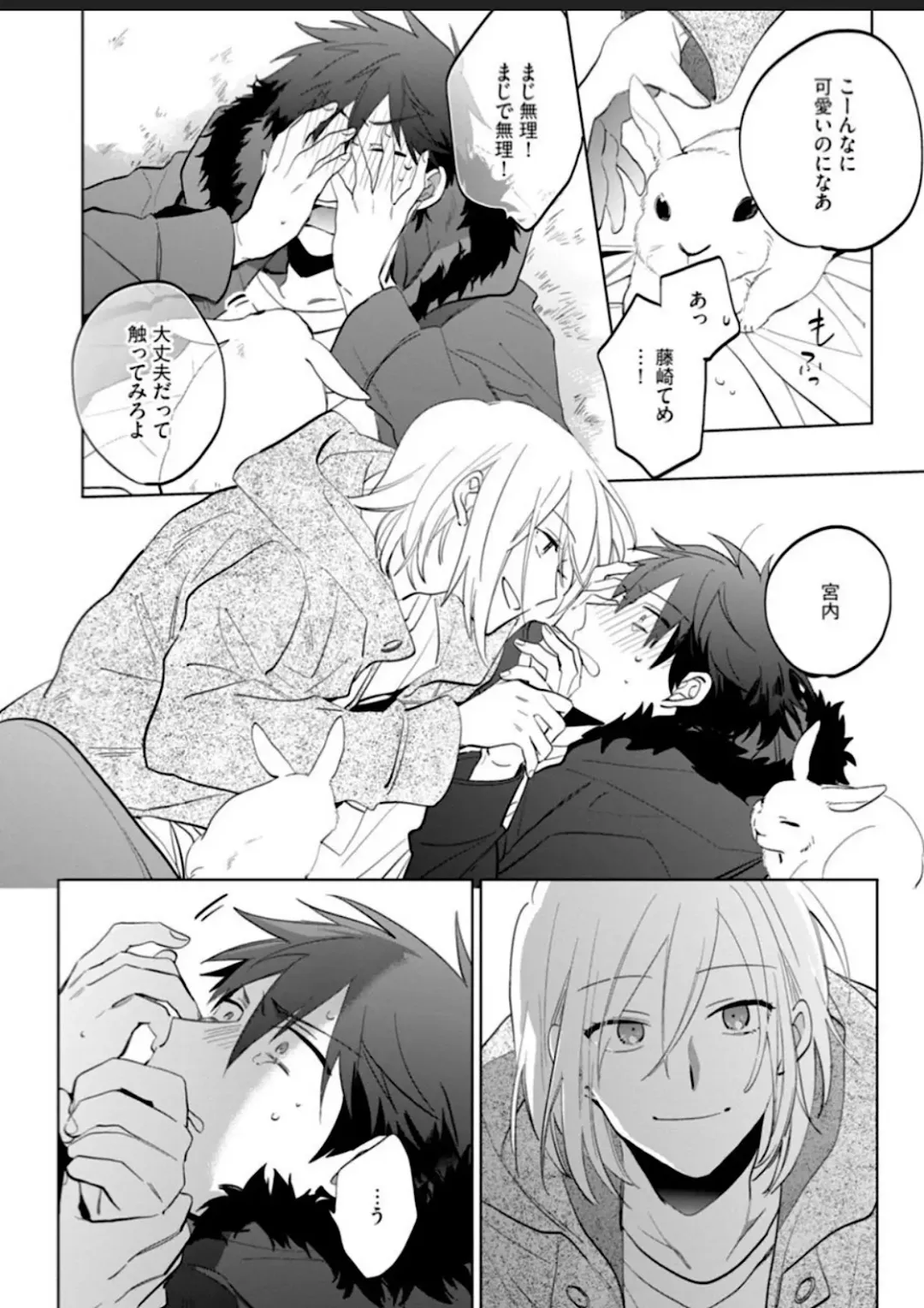 Kawaikunakerya Konna Yatsu! Fhentai - Page 91