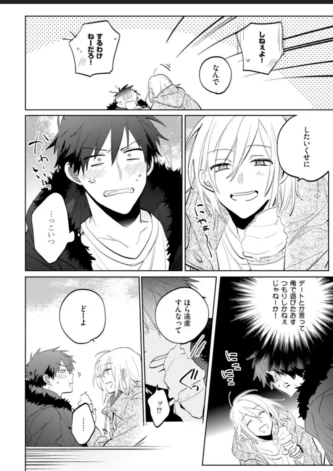 Kawaikunakerya Konna Yatsu! Fhentai - Page 96