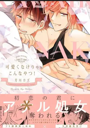 Read Kawaikunakerya Konna Yatsu! - Fhentai