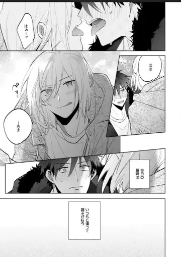 Kawaikunakerya Konna Yatsu! Fhentai - Page 103