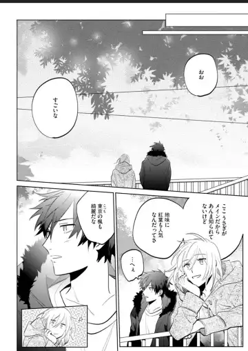 Kawaikunakerya Konna Yatsu! Fhentai - Page 104