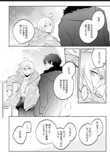 Kawaikunakerya Konna Yatsu! Fhentai - Page 105