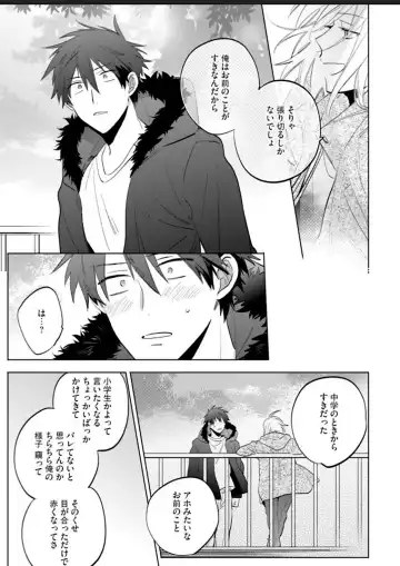 Kawaikunakerya Konna Yatsu! Fhentai - Page 106