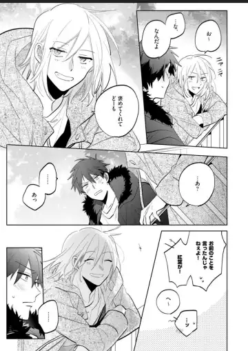 Kawaikunakerya Konna Yatsu! Fhentai - Page 107