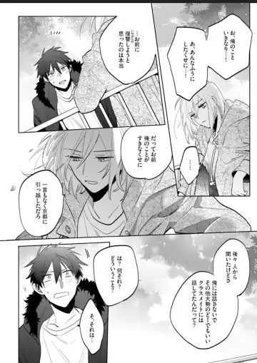 Kawaikunakerya Konna Yatsu! Fhentai - Page 109