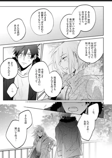 Kawaikunakerya Konna Yatsu! Fhentai - Page 111