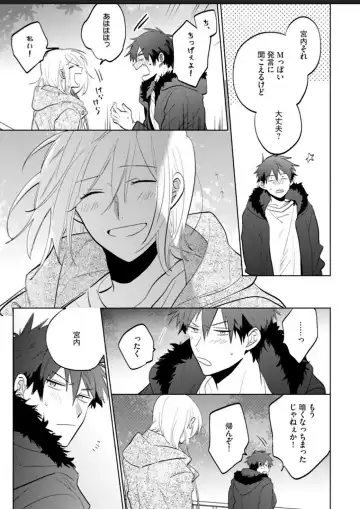 Kawaikunakerya Konna Yatsu! Fhentai - Page 115