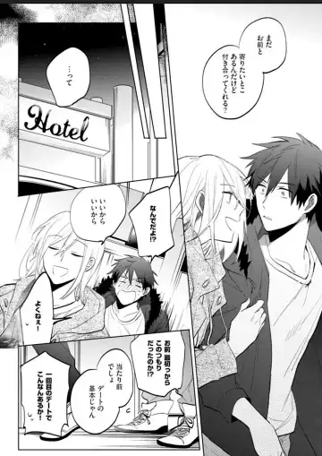 Kawaikunakerya Konna Yatsu! Fhentai - Page 116