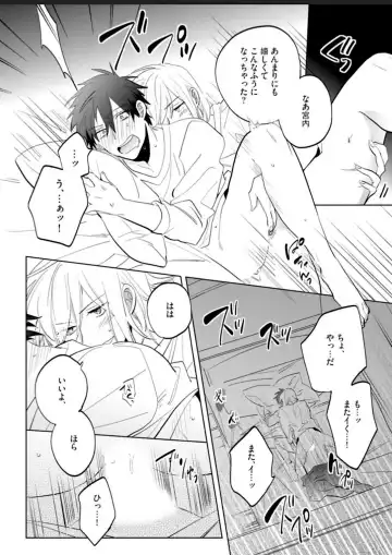 Kawaikunakerya Konna Yatsu! Fhentai - Page 121