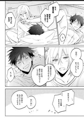 Kawaikunakerya Konna Yatsu! Fhentai - Page 126