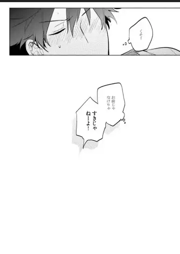 Kawaikunakerya Konna Yatsu! Fhentai - Page 128