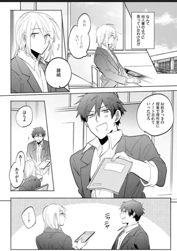 Kawaikunakerya Konna Yatsu! Fhentai - Page 134