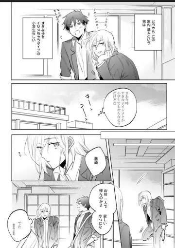 Kawaikunakerya Konna Yatsu! Fhentai - Page 135