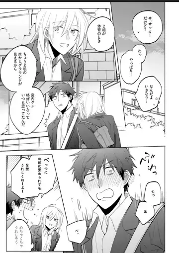 Kawaikunakerya Konna Yatsu! Fhentai - Page 139