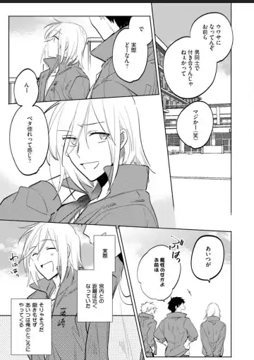 Kawaikunakerya Konna Yatsu! Fhentai - Page 142